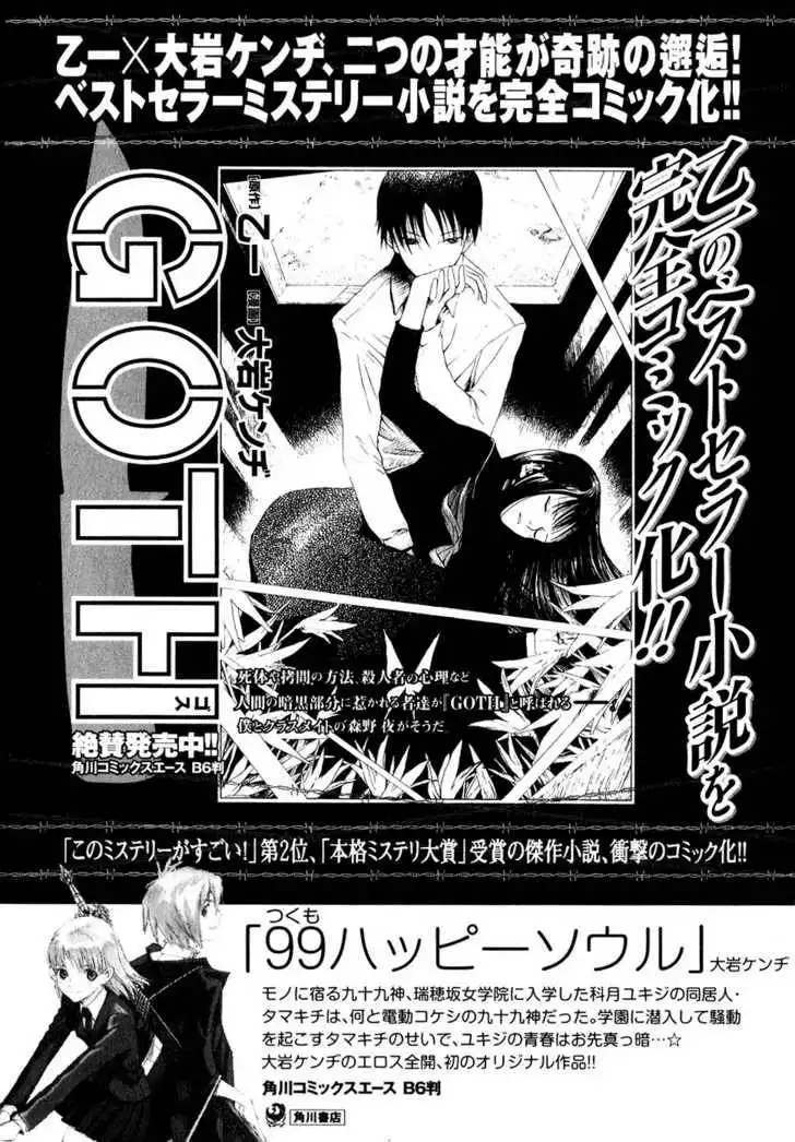 Welcome to the NHK! Chapter 20 38